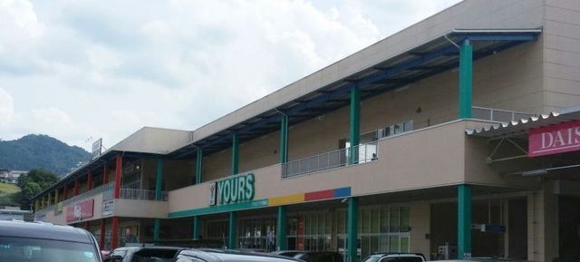 スーパー　ユアーズ（スーパー）まで350m