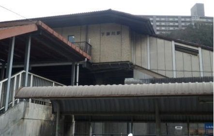 その他　下深川駅（その他）まで1300m