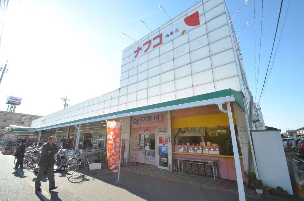 その他　ナフコ南陽店（その他）まで659m