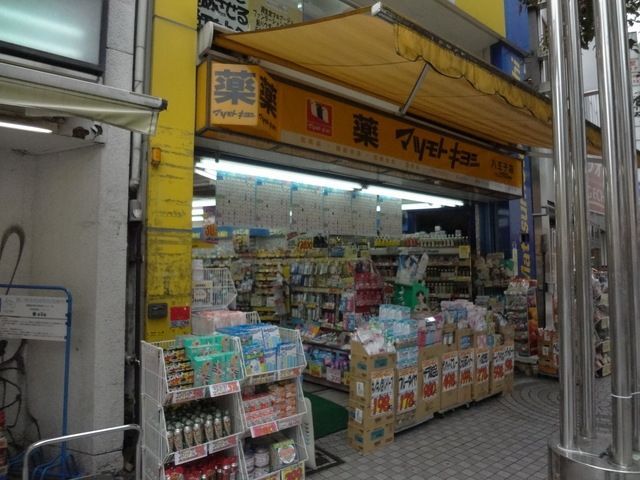 ドラックストア　マツモトキヨシ八王子店（ドラッグストア）まで316m