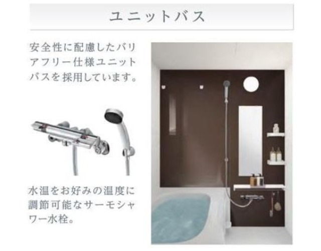 バス・シャワールーム