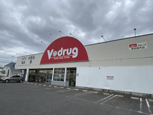 ドラックストア　V・drug豊田梅坪店（ドラッグストア）まで620m