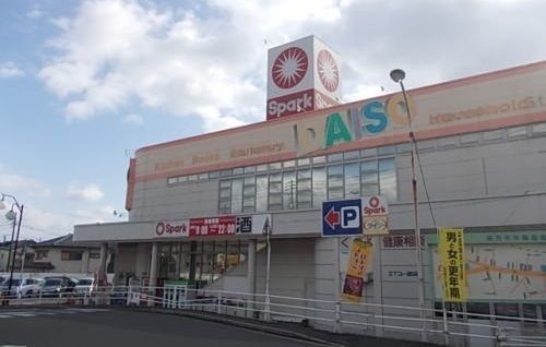 スーパー　スパーク（スーパー）まで1400m