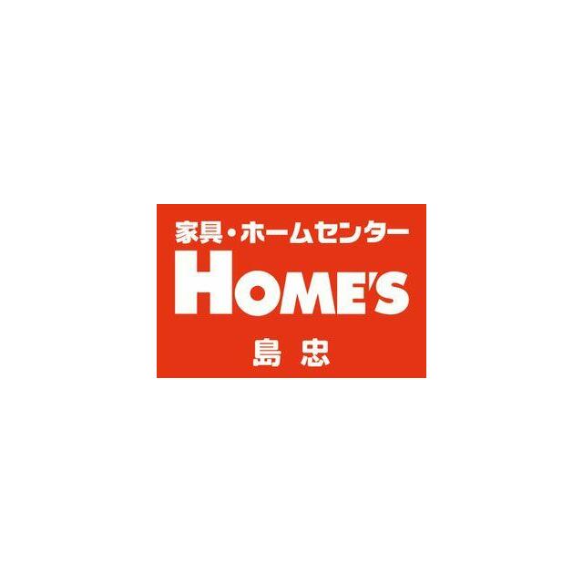 その他　島忠ＨＯＭＥ’Ｓ（ホームズ）　新山下店（その他）まで486m