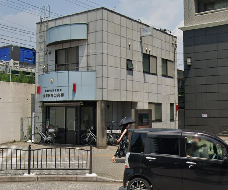 警察署・交番　金町駅南口交番（警察署・交番）まで500m