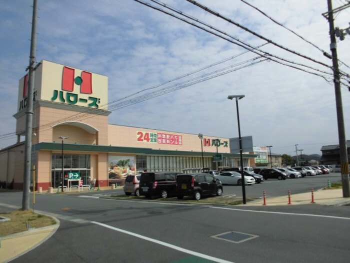 スーパー　（スーパー）まで250m