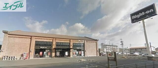 ショッピングセンター　ライトオン岡山西市店（ショッピングセンター）まで859m