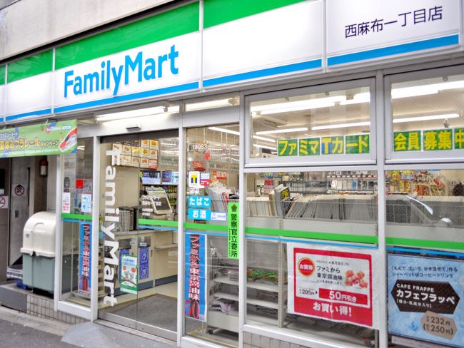 コンビニ　ファミリーマート 西麻布一丁目店（コンビニ）まで239m