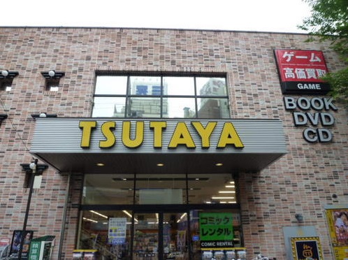 レンタルビデオ　TSUTAYA 大森町駅前店（レンタルビデオ）まで732m