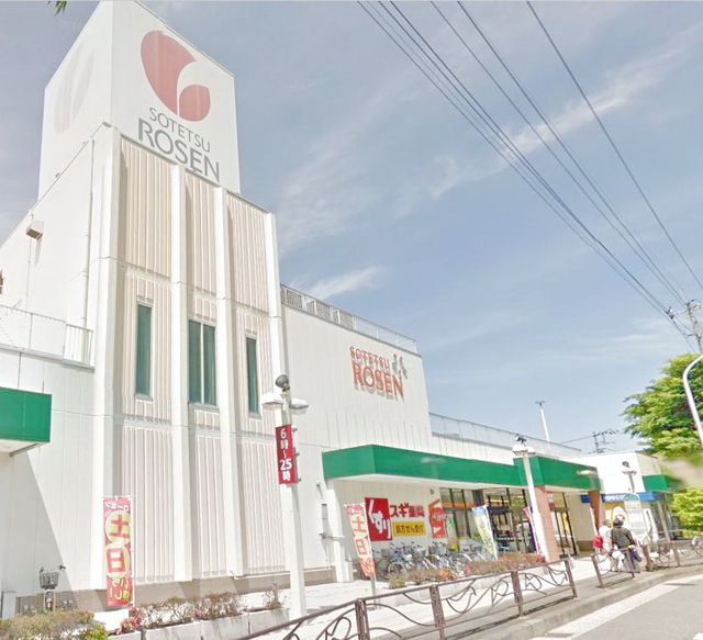 スーパー　そうてつローゼンたいら店（スーパー）まで490m