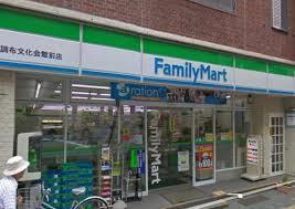 コンビニ　ファミリーマート山野学苑店（コンビニ）まで194m