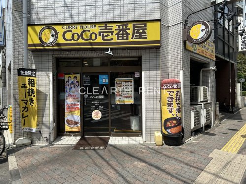 飲食店　カレーハウスCoCo壱番屋 高円寺駅南口店（飲食店）まで503m