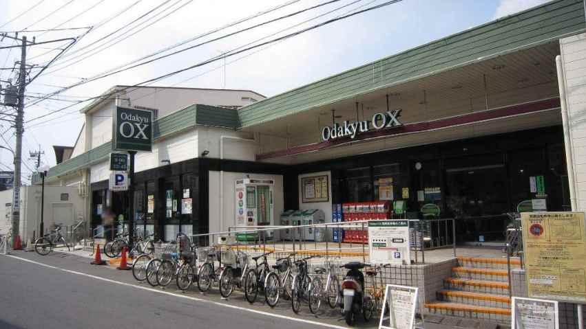 スーパー　オダキューＯＸ三鷹台店（スーパー）まで541m