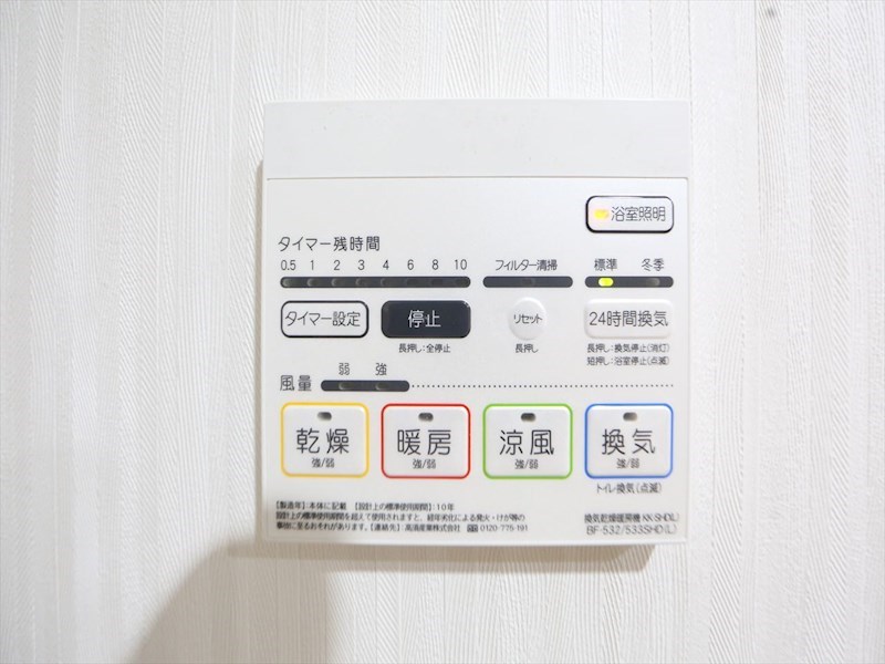 その他設備　浴室暖房乾燥機付き