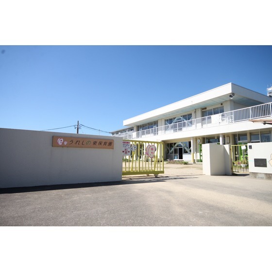 幼稚園・保育園　うれしの東保育園（幼稚園・保育園）まで775m