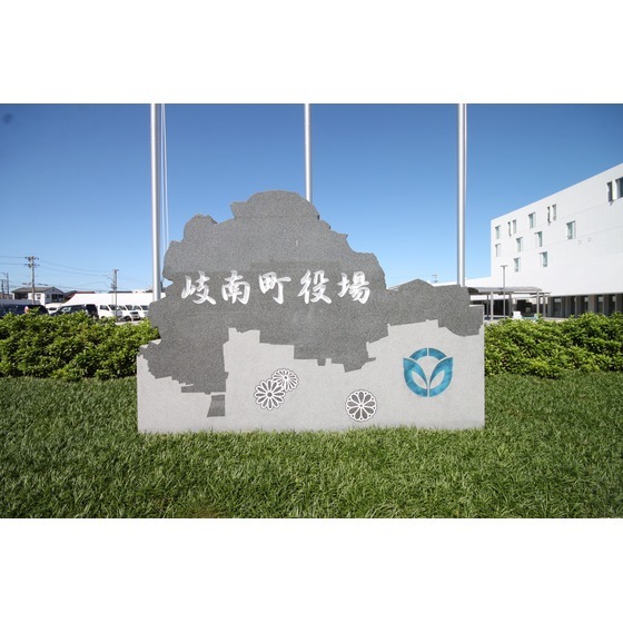 役所　岐南町役場（役所）まで673m