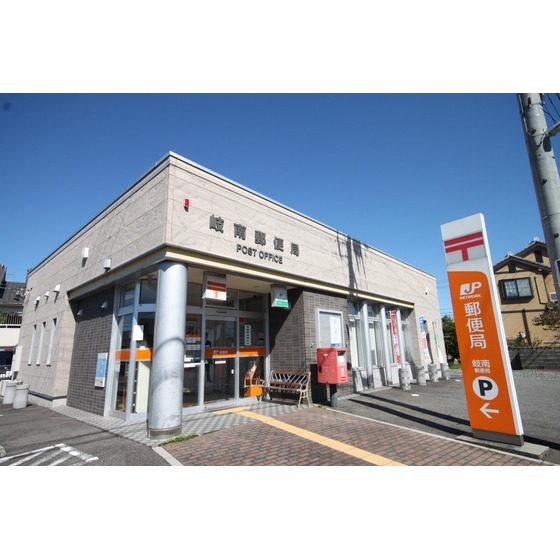 郵便局　岐南郵便局（郵便局）まで989m