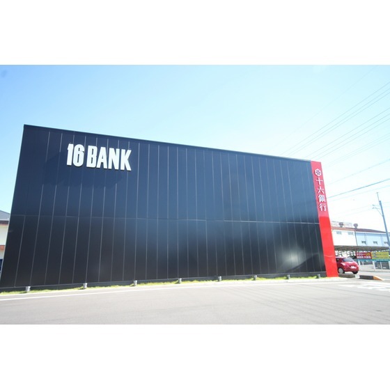 銀行　十六銀行岐南支店（銀行）まで354m