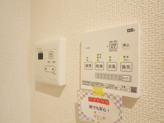 その他設備　浴室乾燥機完備！