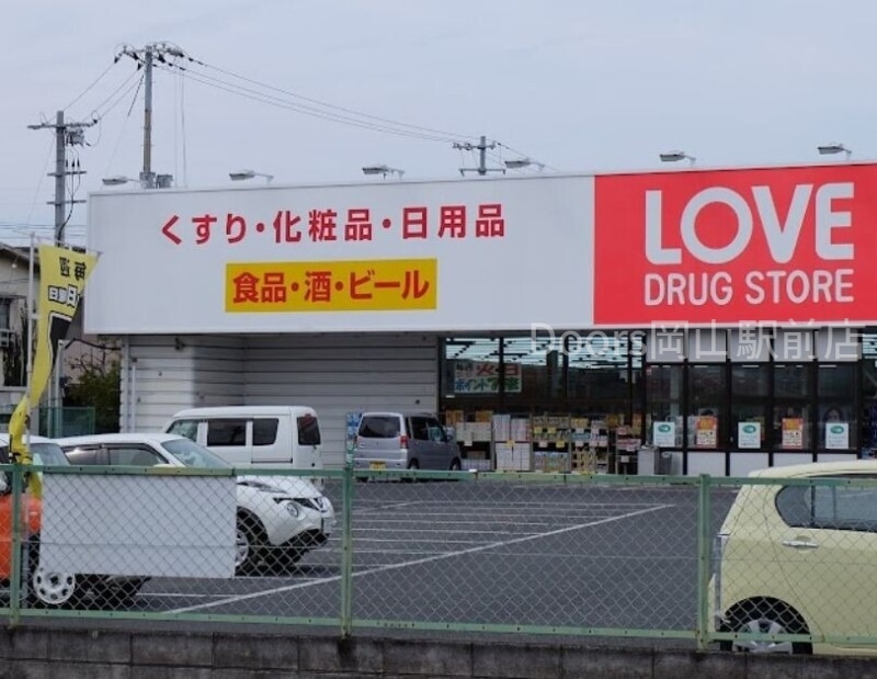 ドラックストア　くすりのラブ西大寺中店（ドラッグストア）まで432m