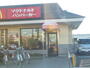 飲食店　マクドナルド　藤代店（飲食店）まで601m