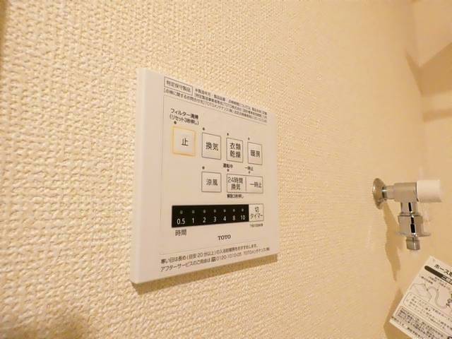 トイレ　浴室乾燥機