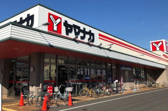 スーパー　ヤマナカ（スーパー）まで1100m