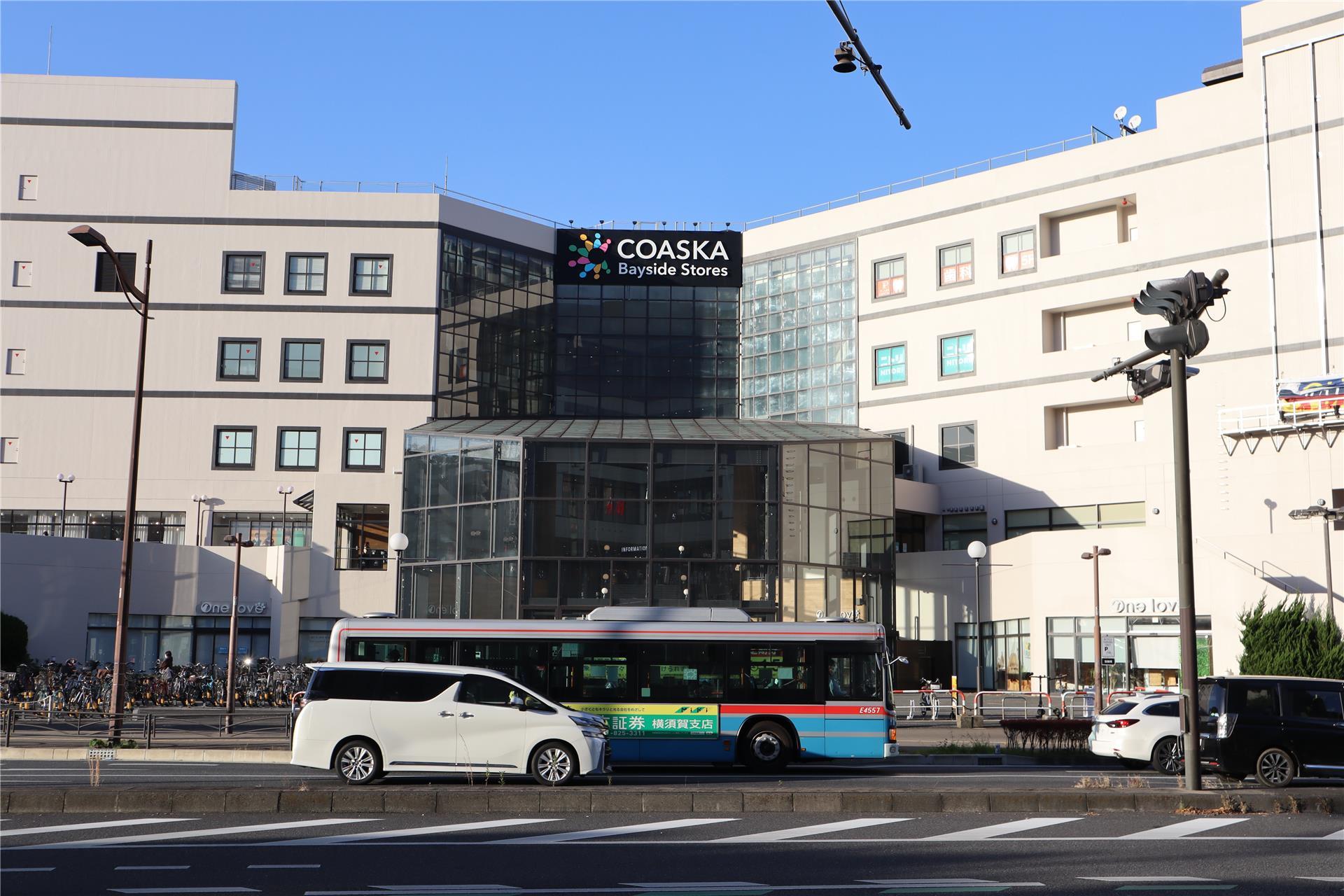 ショッピングセンター　コースカベイサイドストアーズ（ショッピングセンター）まで1020m