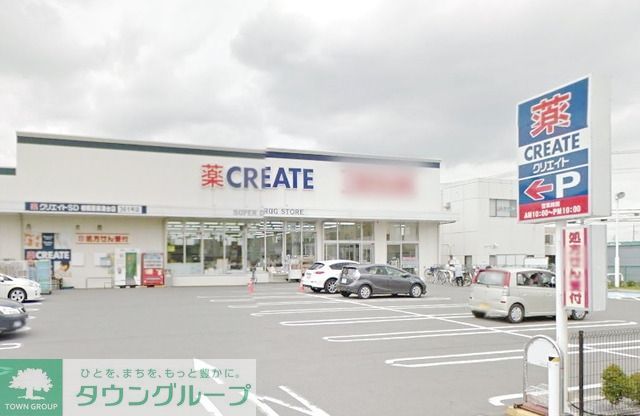 ドラックストア　クリエイトＳＤ麻溝台店（ドラッグストア）まで2208m