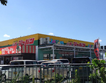 その他　ジャパン 小野店（その他）まで1765m