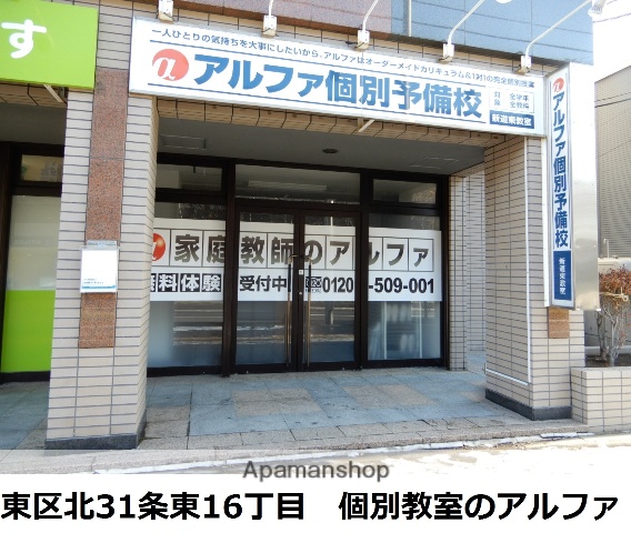 その他　アルファ個別予備校（その他）まで281m