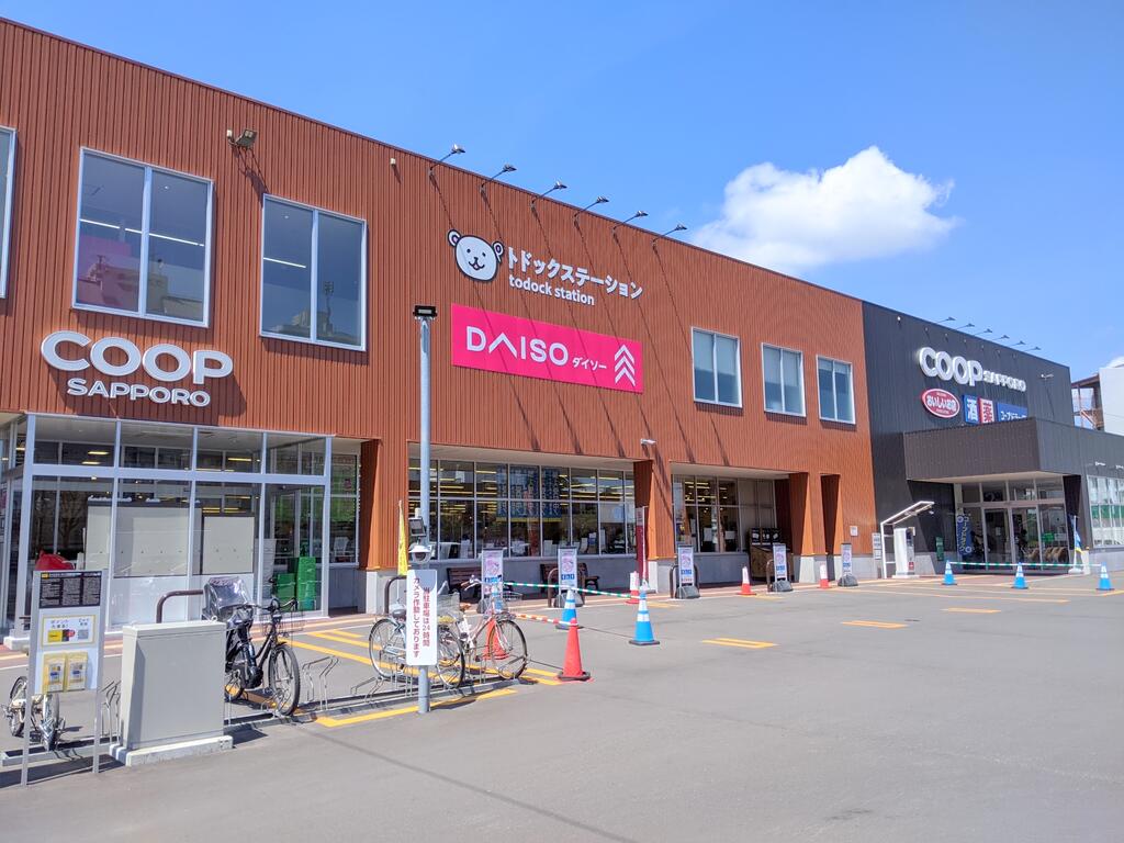 スーパー　コープさっぽろなかのしま店（スーパー）まで200m
