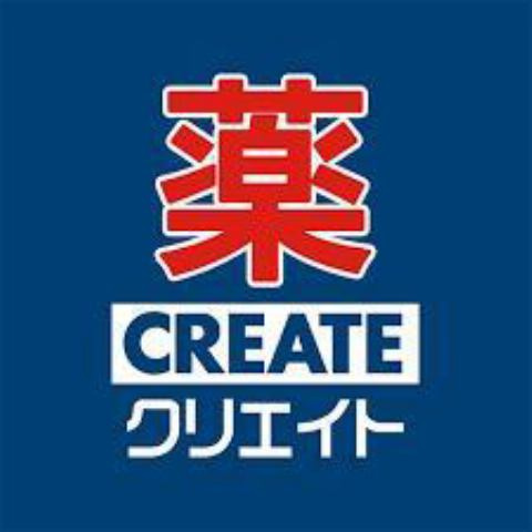 ドラックストア　クリエイトエス・ディー浜松上島店（ドラッグストア）まで256m