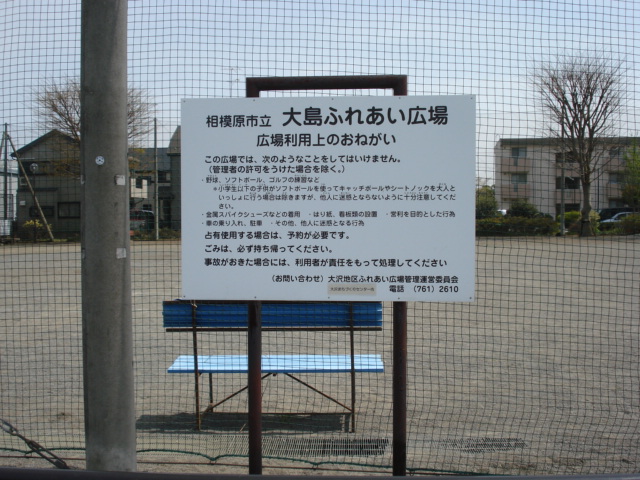 その他　自然の村公園（その他）まで800m