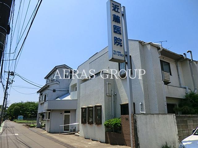 病院　近藤医院（病院）まで438m
