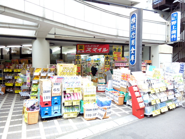 ドラックストア　ドラッグストアスマイル平間店（ドラッグストア）まで1122m