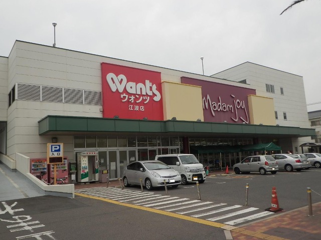 スーパー　マックスバリュ江波店（スーパー）まで701m