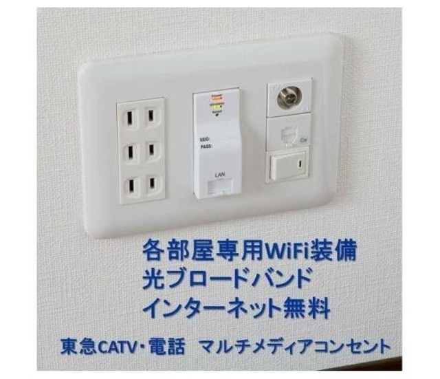 その他設備