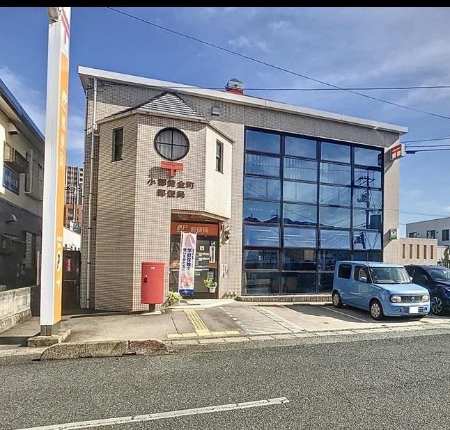 郵便局　小郡黄金町郵便局（郵便局）まで405m