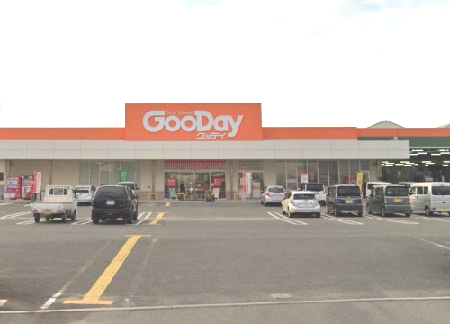 ホームセンター　グッデイ 大川店（ホームセンター）まで1233m