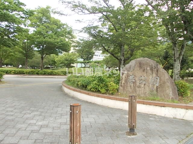 公園　夢公園（公園）まで976m