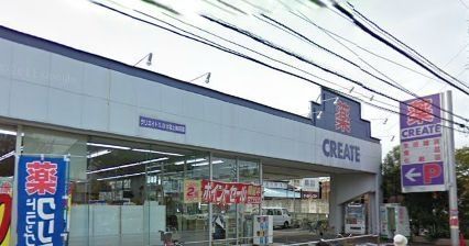 ドラックストア　クリエイトエス・ディー大和上和田店（ドラッグストア）まで486m
