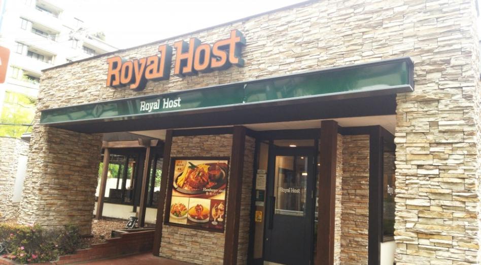飲食店　ロイヤルホスト板橋店（飲食店）まで796m