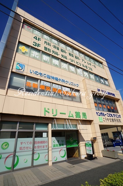 病院　北新横浜メディカルビル（病院）まで636m