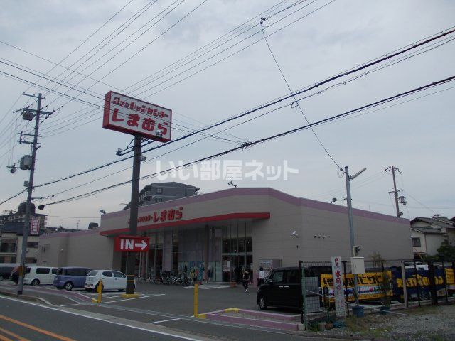 ショッピングセンター　ファッションセンターしまむら三箇店（ショッピングセンター）まで1475m