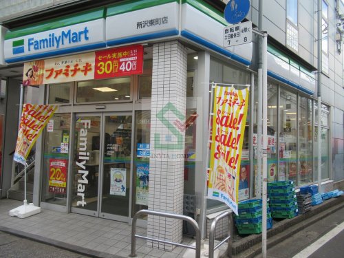 コンビニ　ファミリーマート所沢東町店（コンビニ）まで317m