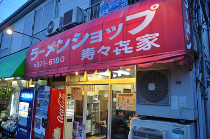 飲食店　ラーメンショップ（飲食店）まで400m