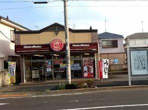 ショッピングセンター　ほっともっと　足立舎人店（ショッピングセンター）まで690m