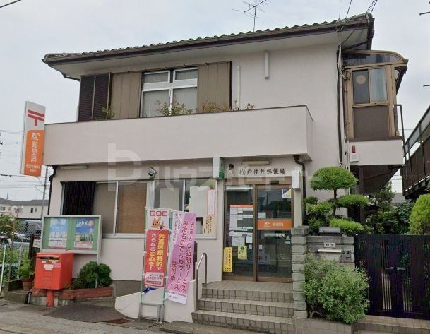 郵便局　松戸仲井郵便局（郵便局）まで360m