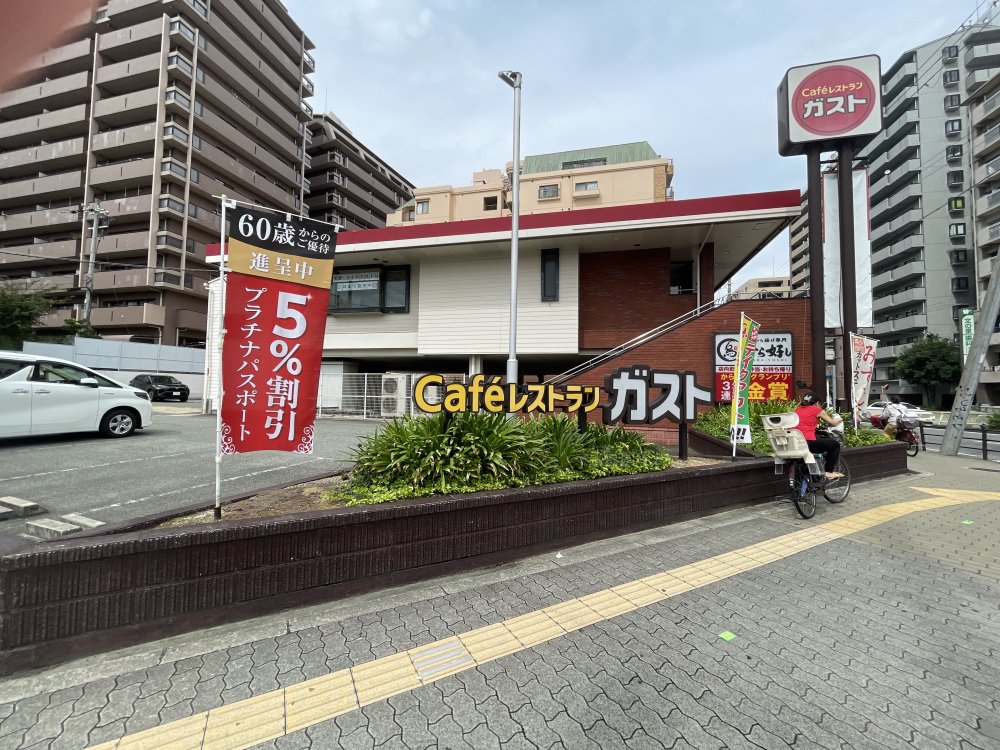 飲食店　ガスト 文の里店(から好し取扱店)（飲食店）まで704m